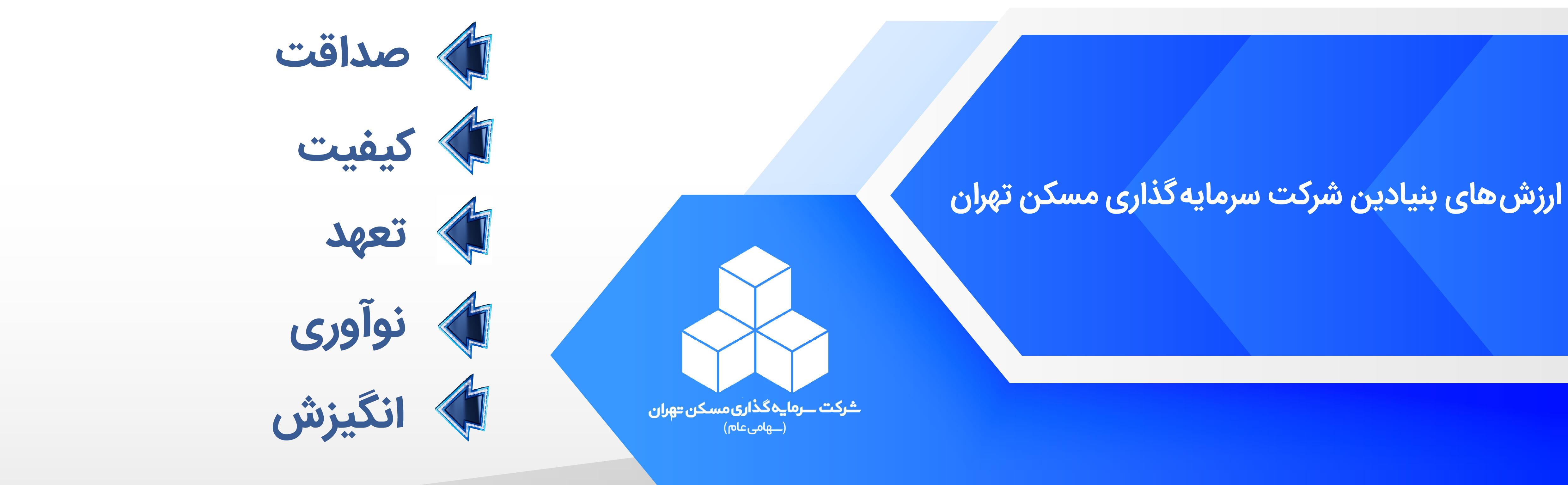 هدر ارزش بنیادین